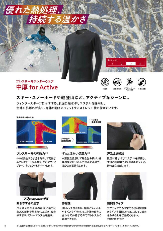 ミズノmizunoブレスサーモアンダーウエアC2JAA631中厚forActiveクルーネック長袖シャツメンズ|20232023年新モデル最新新作あったかあったかい暖かい温かいあたたかい秋冬秋冬