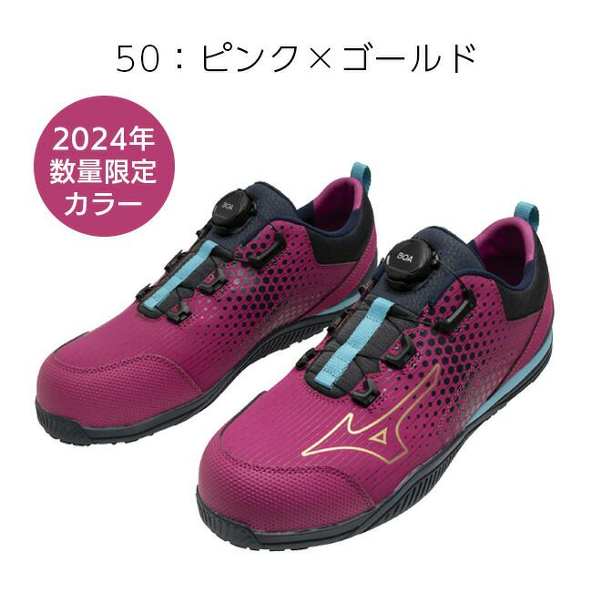 ミズノmizuno安全靴ALMIGHTYTD251LBOA【F1GA2402】|かっこいいおしゃれカジュアルボアダイヤルメンズレディース大きいサイズ履きやすい痛くなりにくい通気性29.0cm白黒赤黄青ピンク