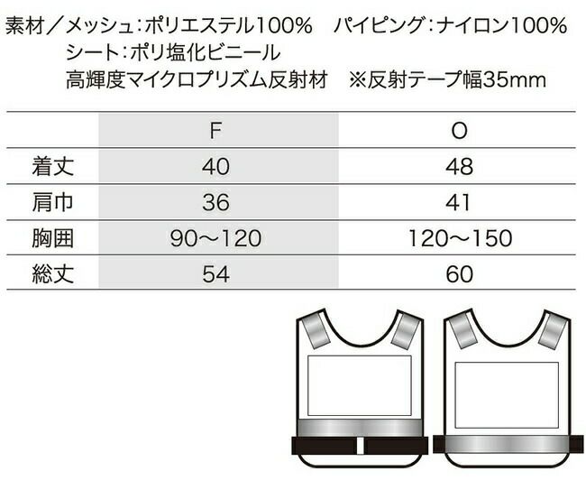 クロダルマ【26530】差し込み式反射ベスト