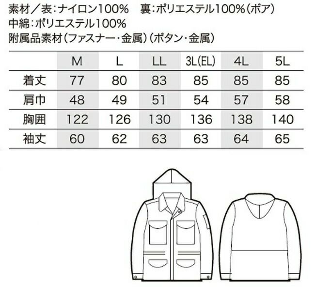 クロダルマ【3851】コート