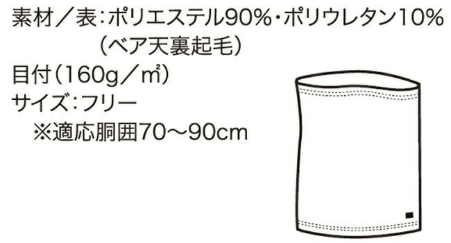 クロダルマ【47145】ウェストウォーマー（腹巻）