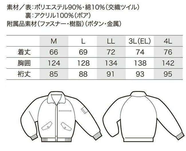 クロダルマ【54083】ジャンパー