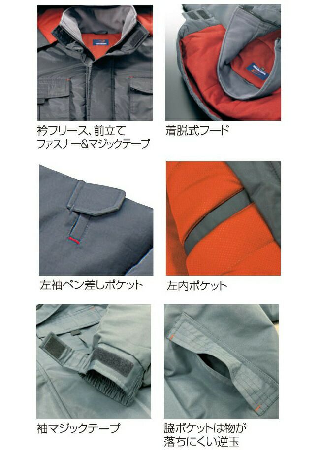 クロダルマ【54136】ジャンパー