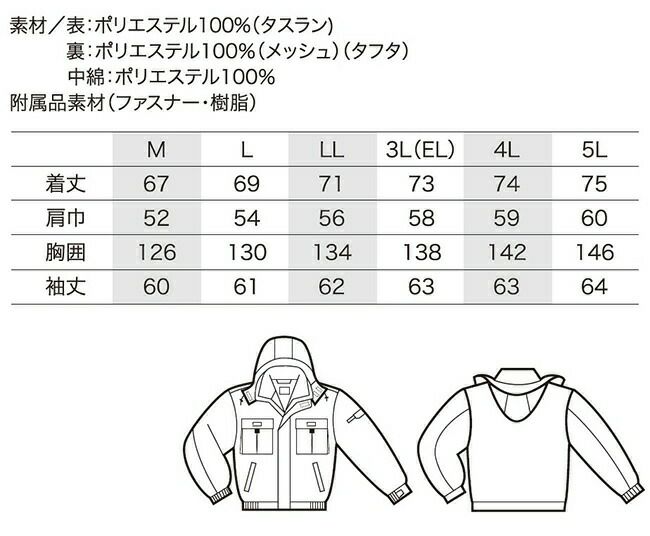クロダルマ【54136】ジャンパー