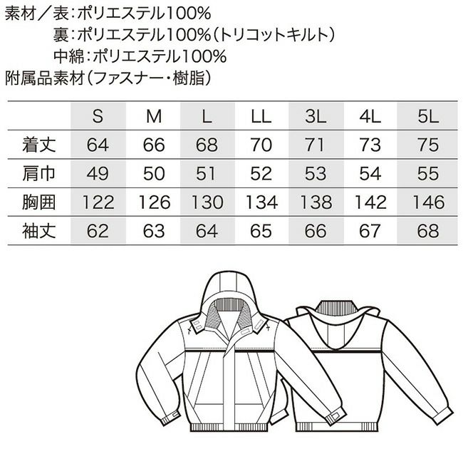 クロダルマ【54172】ジャンパー