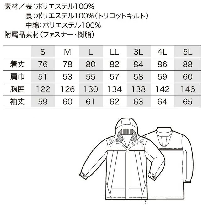 クロダルマ【54173】コート