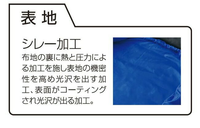 クロダルマ【54185】ベンチコート