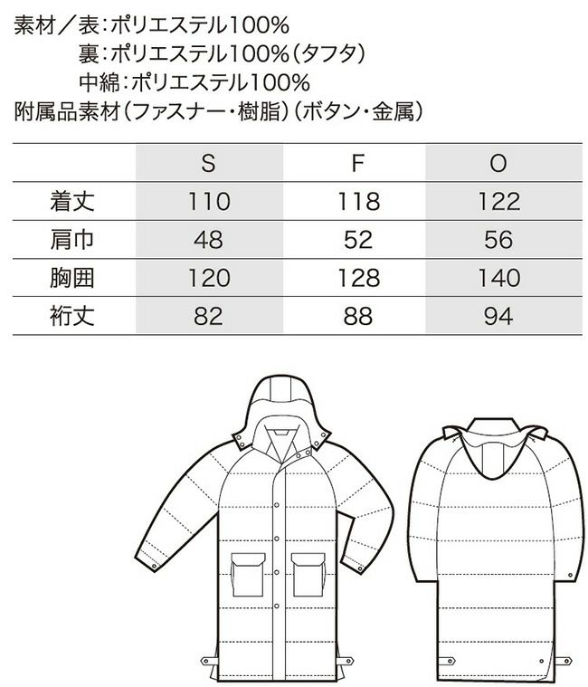 クロダルマ【54185】ベンチコート