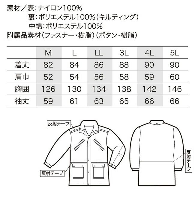 クロダルマ【54197】コート