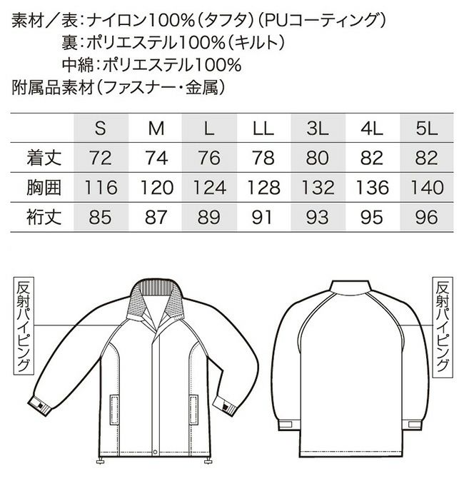 クロダルマ【54198】コート