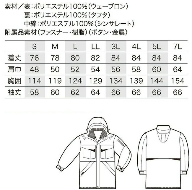 クロダルマ【54201】コート