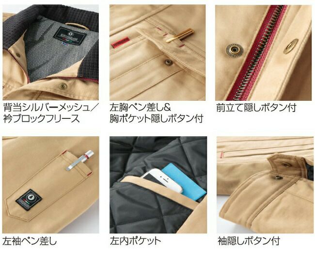 クロダルマ【54206】ジャンパー