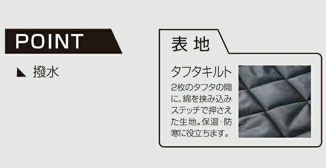 クロダルマ【54206】ジャンパー
