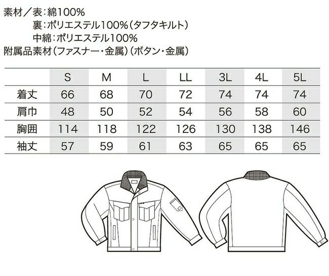 クロダルマ【54206】ジャンパー