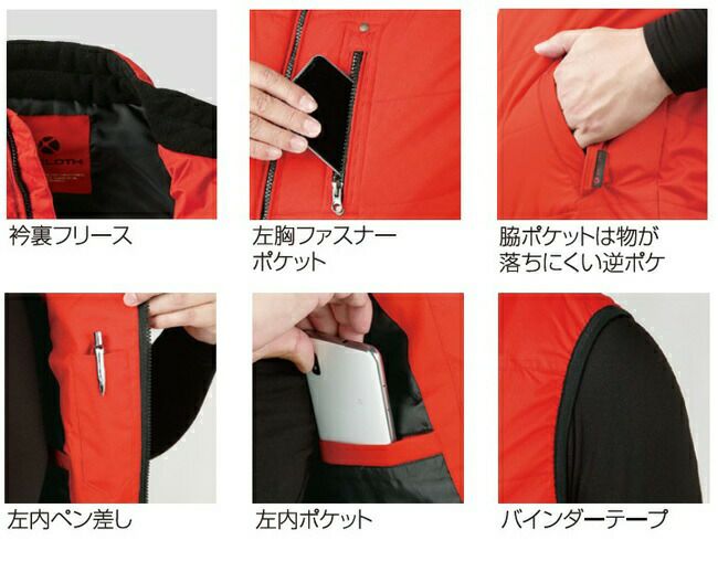 クロダルマ【54210】防寒ベスト