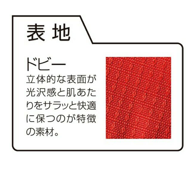 クロダルマ【54210】防寒ベスト