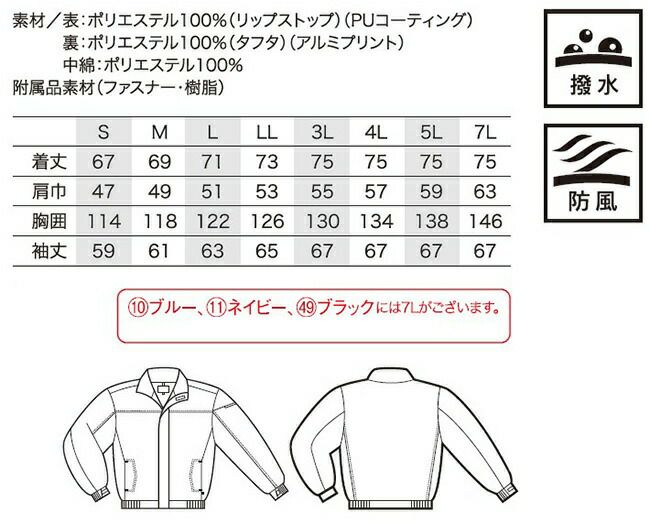 クロダルマ【54212】ジャンパー