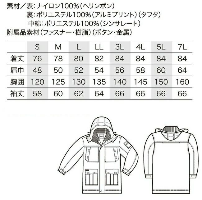 クロダルマ【54234】コート