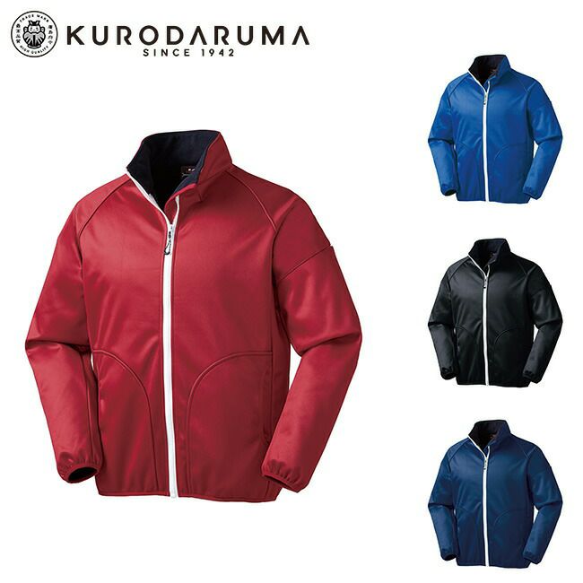 クロダルマ【54369】防風ストレッチジャンパー