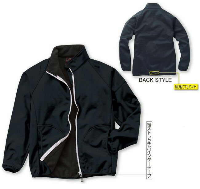 クロダルマ【54369】防風ストレッチジャンパー