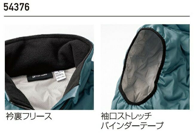 クロダルマ【54376】シームレスストレッチ防寒ベスト