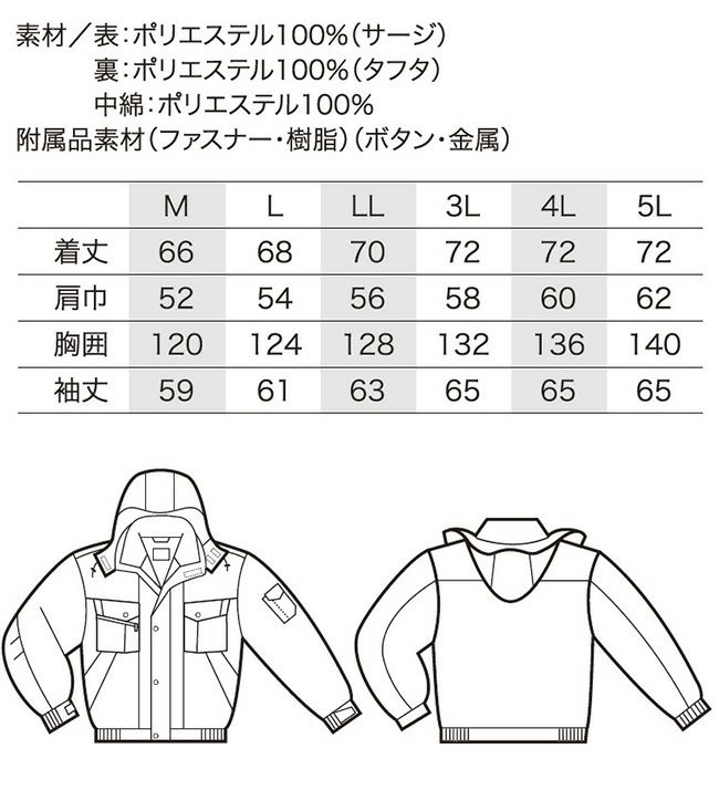 クロダルマ【54732】ジャンパー