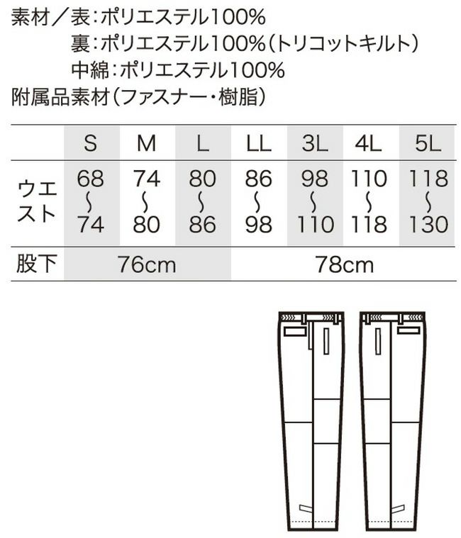 クロダルマ【57172】パンツ