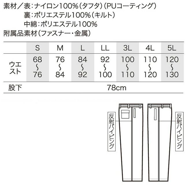 クロダルマ【57198】パンツ