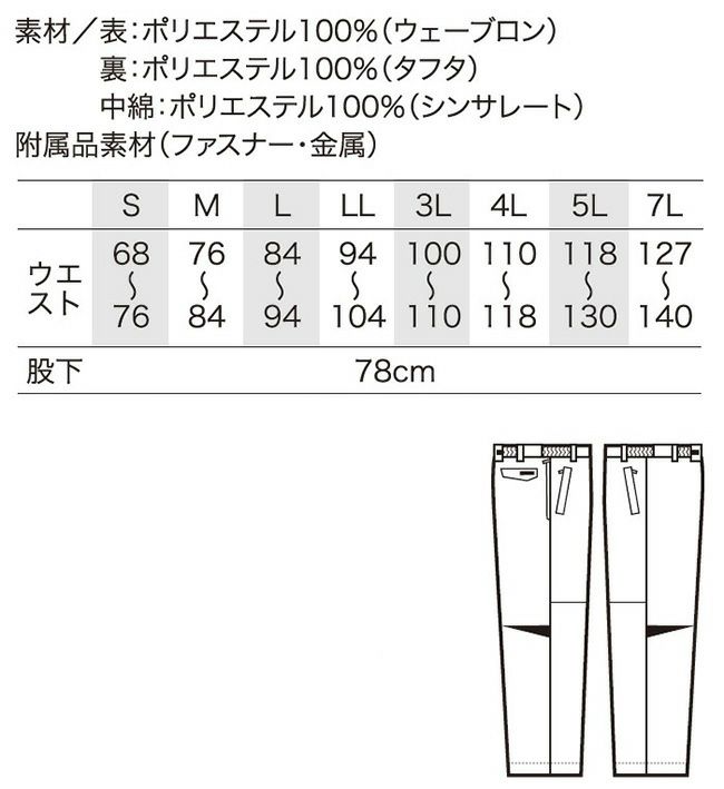 クロダルマ【57200】パンツ