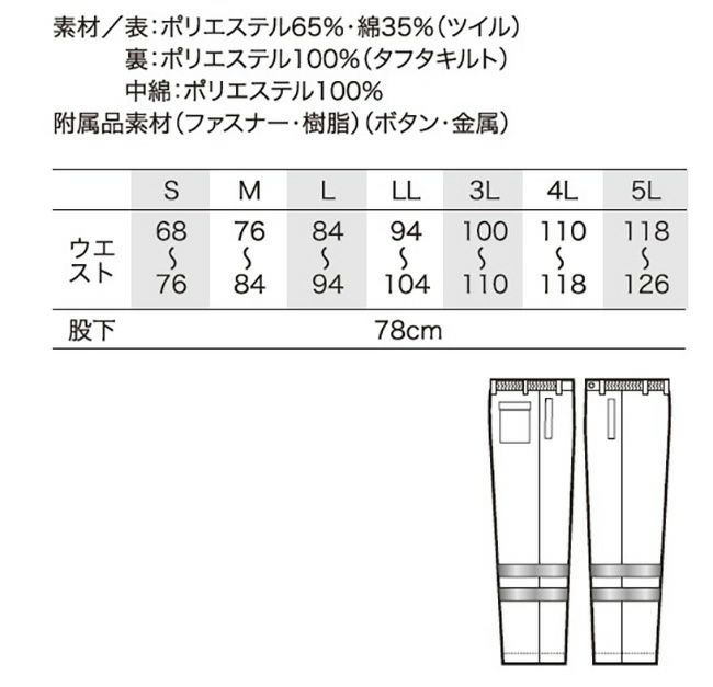 クロダルマ【57217】パンツ