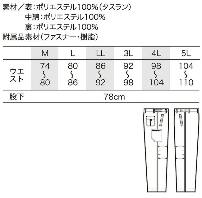 クロダルマ【57230】カーゴパンツ