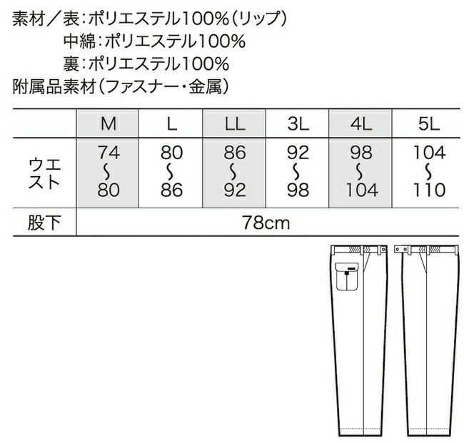 クロダルマ【57232】パンツ