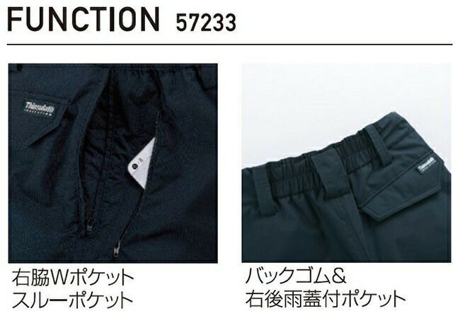 クロダルマ【57233】パンツ