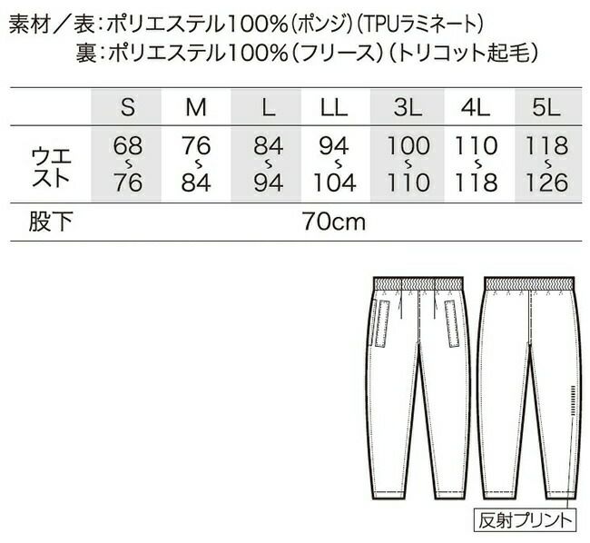 クロダルマ【54370】防水軽防寒ジャケット