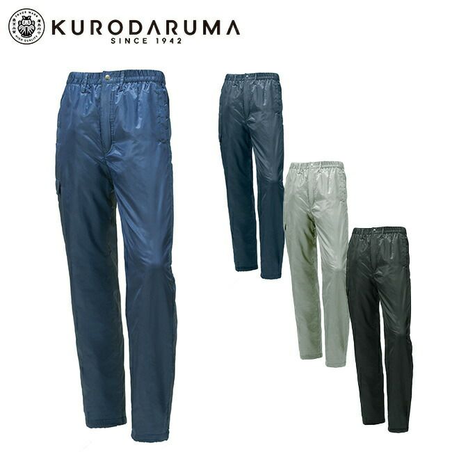 クロダルマ【57505】パンツ