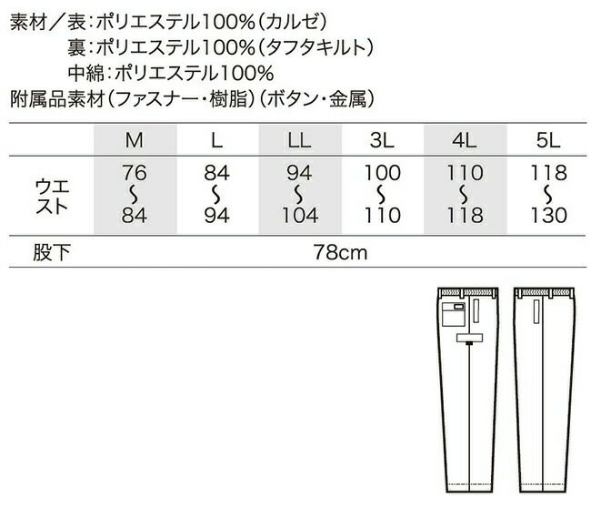 クロダルマ【57505】パンツ