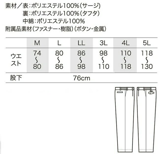 クロダルマ【57732】パンツ