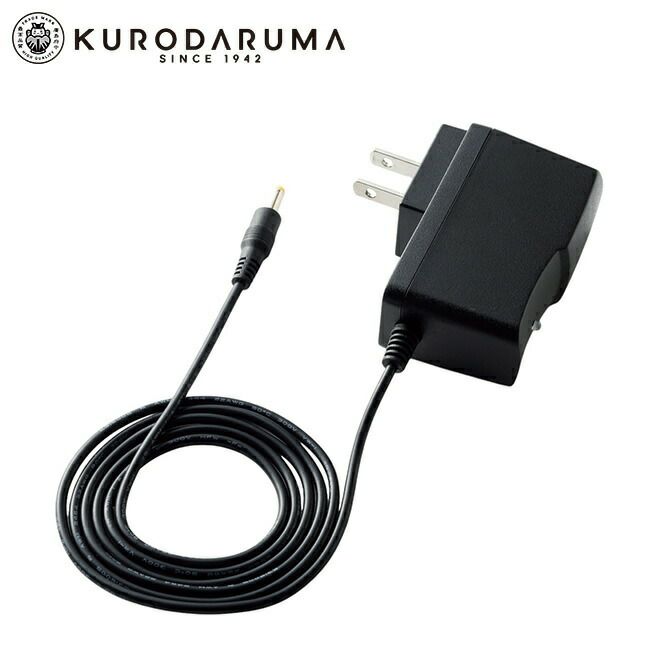 クロダルマ【ks-106】AC充電用アダプター