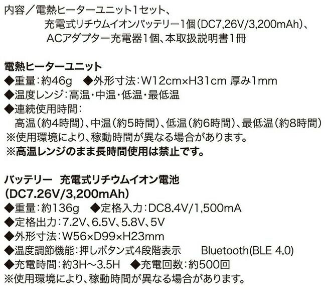 クロダルマ【ks-40】電熱ヒーターユニット・バッテリーフルセット