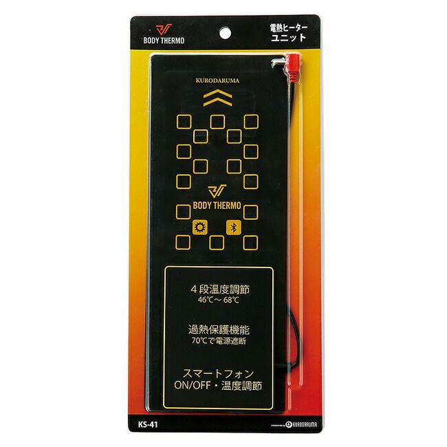 クロダルマ【ks-41】電熱ヒーターユニット