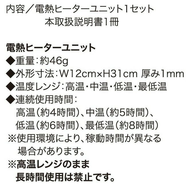 クロダルマ【ks-41】電熱ヒーターユニット