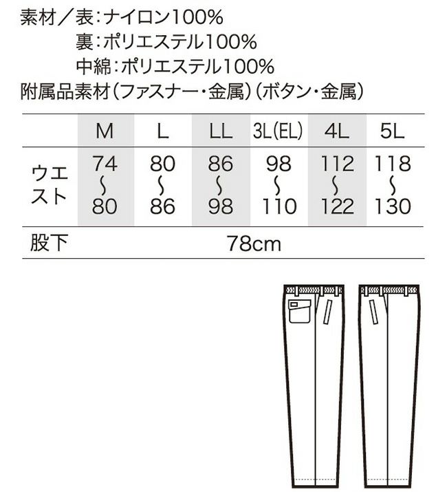 クロダルマ【57128】パンツ