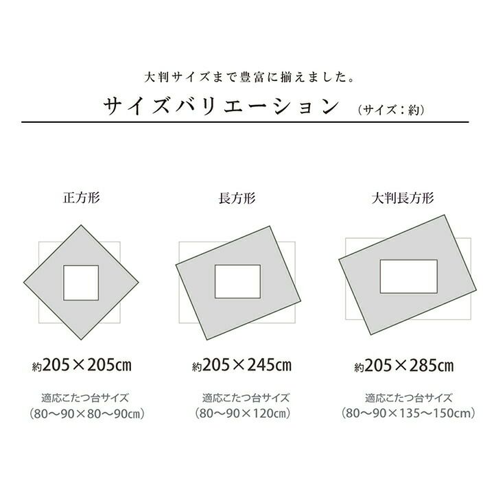 こたつ布団正方形モダンリーフ柄約205×205cm