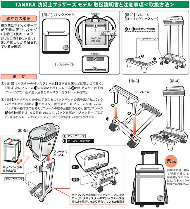 メテックスMETEX【EX48CXWSB】EX.48防災バッグTANAKA防災士ブラザーズモデル【S】ベーシック１人用オレンジ・シルバーグレー