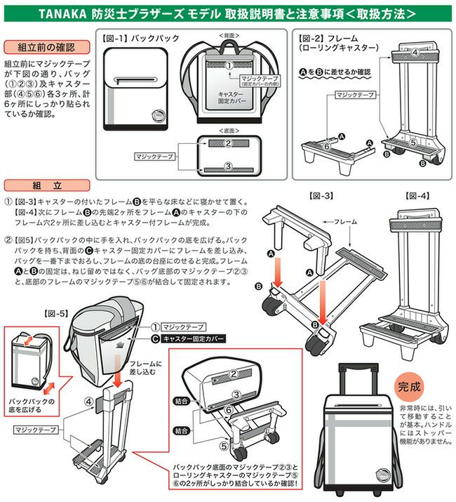 メテックスMETEX【EX48CXWSP】EX.48防災バッグTANAKA防災士ブラザーズモデル【S】プレミアム１人用オレンジ/シルバーグレー