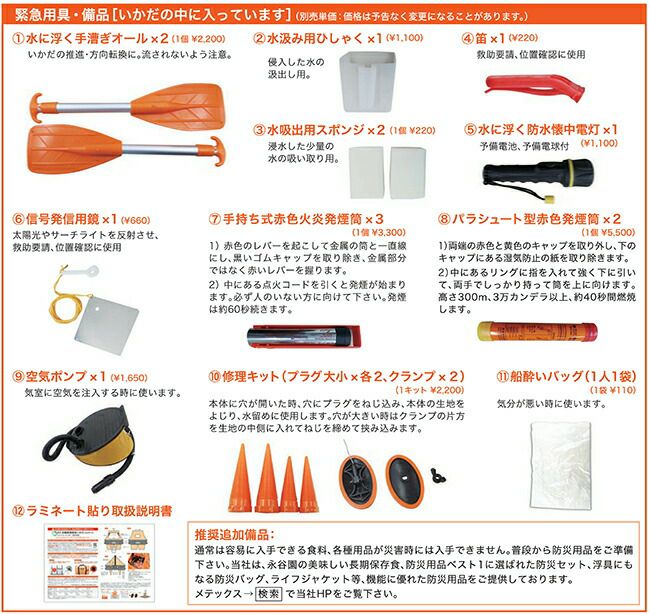 メテックスMETEX【HYF-4V】EX.自動膨張救命いかだ4人乗りキャリーバッグタイプ