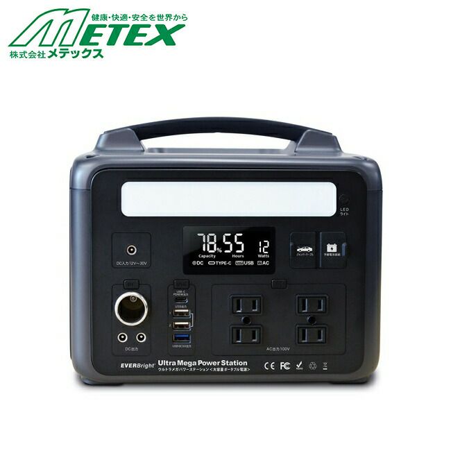 メテックスMETEX【SSBUMPS】EVERBrightウルトラメガパワーステーション