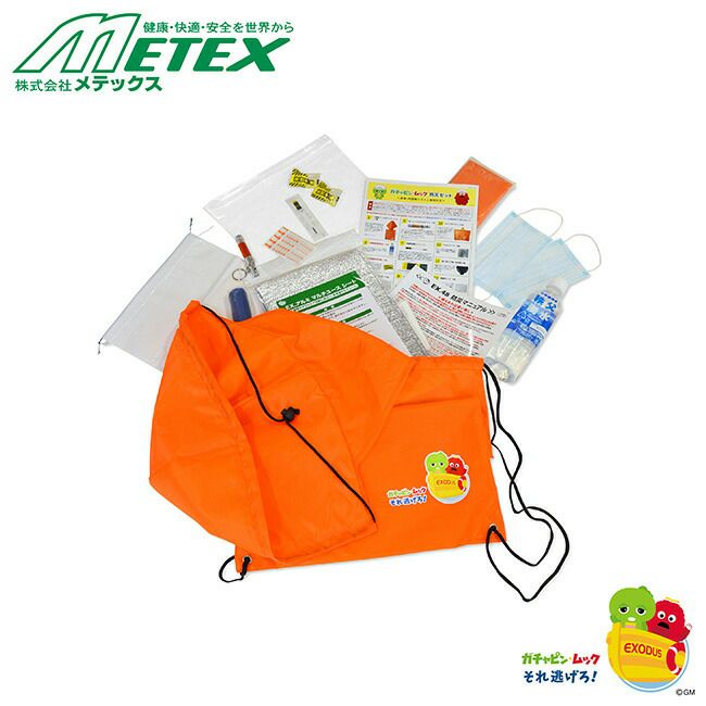 メテックスMETEX【EX48SEGMFN】ガチャピン・ムック防災セット＜バックパック＞