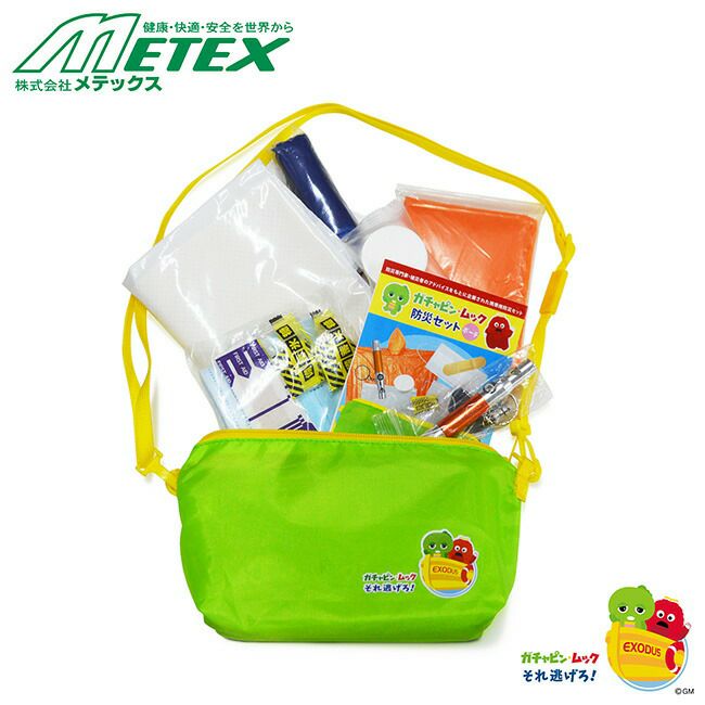 メテックスMETEX【EX48SEGMP2】ガチャピン・ムック防災セット＜ポーチ＞