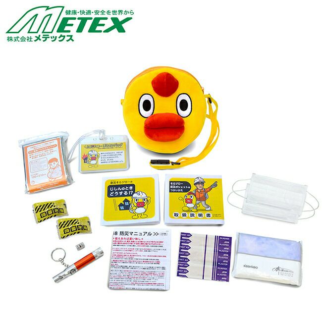 メテックスMETEX【EX48SESBP】そらジロー防災ポシェット
